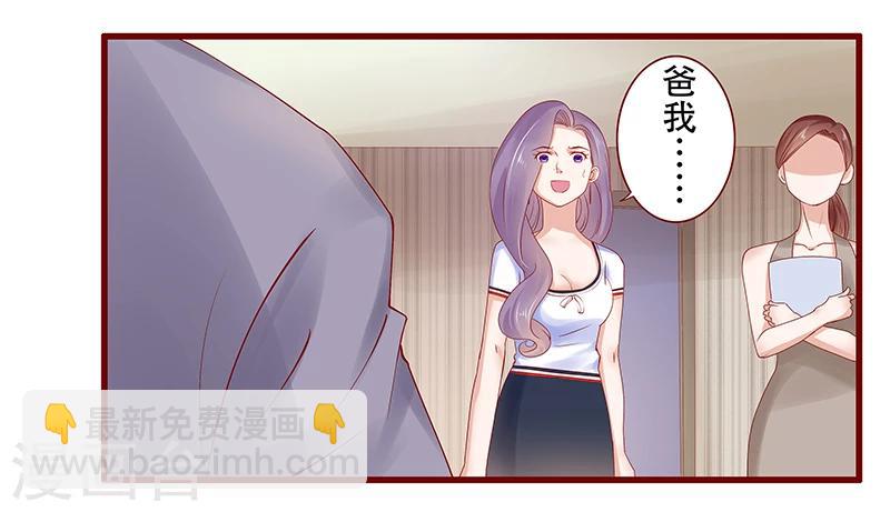 第156话 她流着我的血-第158话