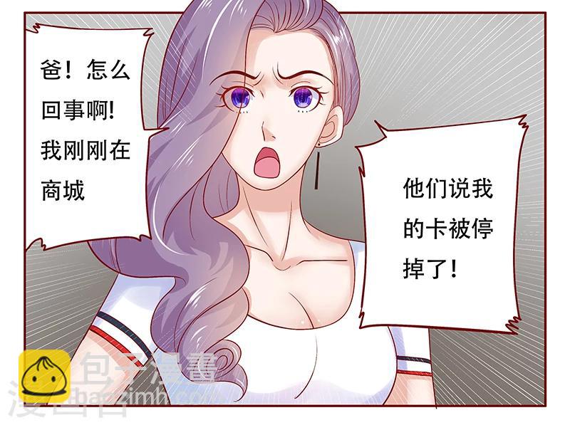 第156话 她流着我的血-第158话