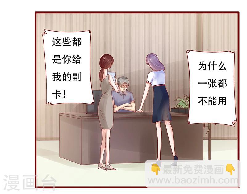第156话 她流着我的血-第158话