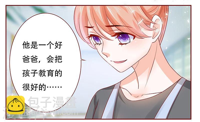 第158话 森森的危机-第160话