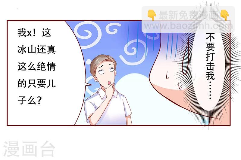 第158话 森森的危机-第160话
