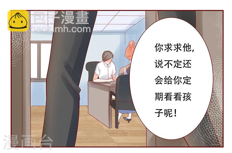 第158话 森森的危机-第160话