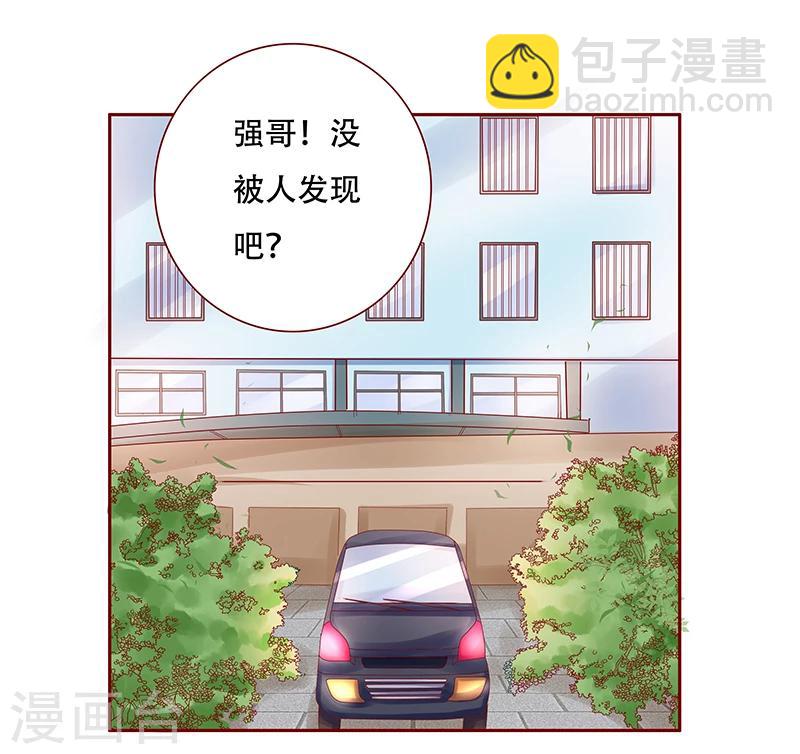 第158话 森森的危机-第160话