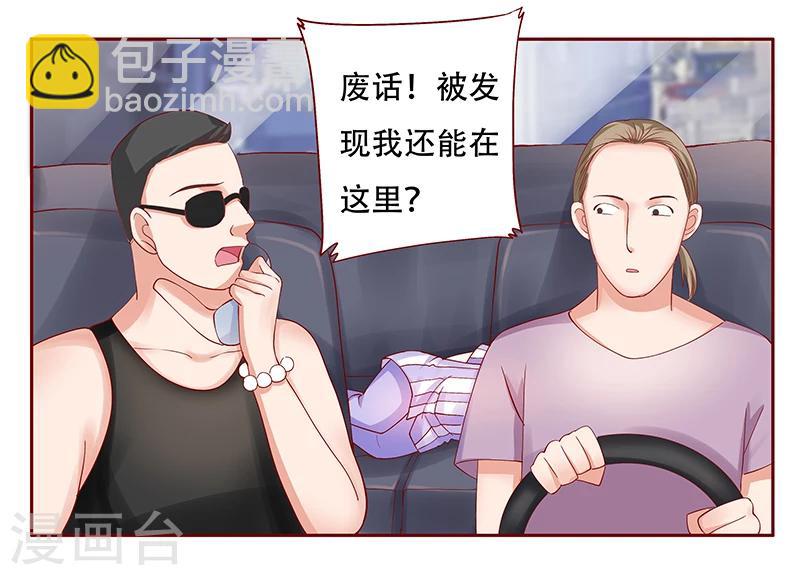 第158话 森森的危机-第160话