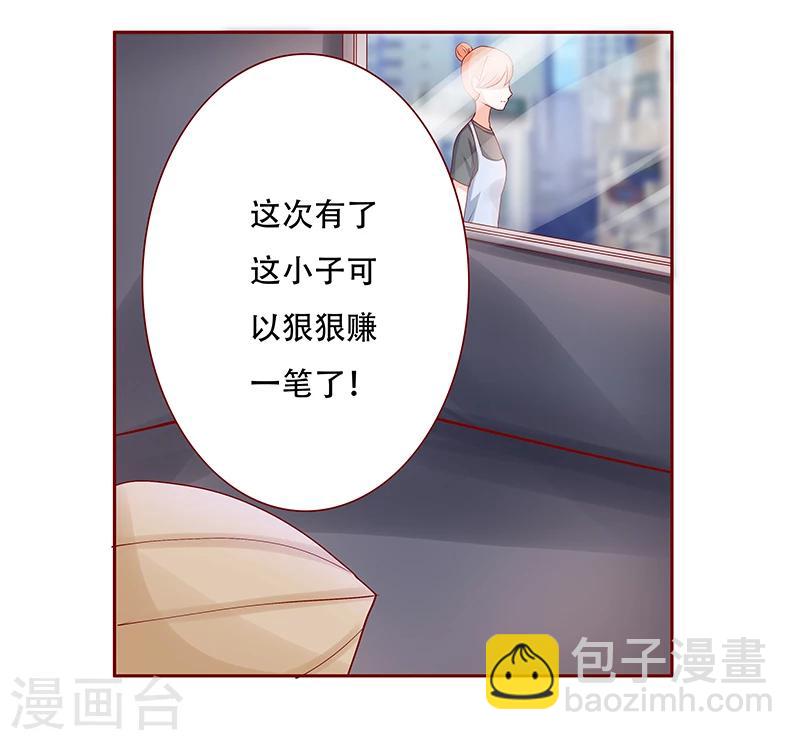 第158话 森森的危机-第160话