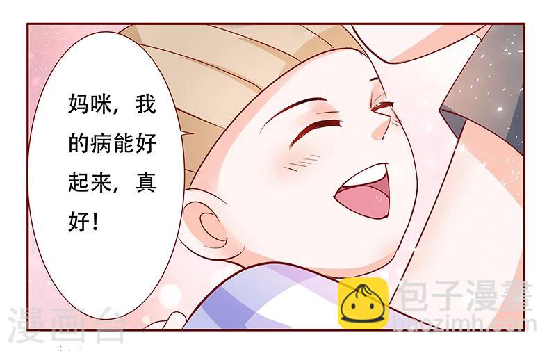 第158话 森森的危机-第160话