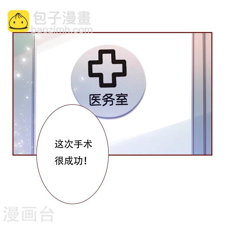 第158话 森森的危机-第160话