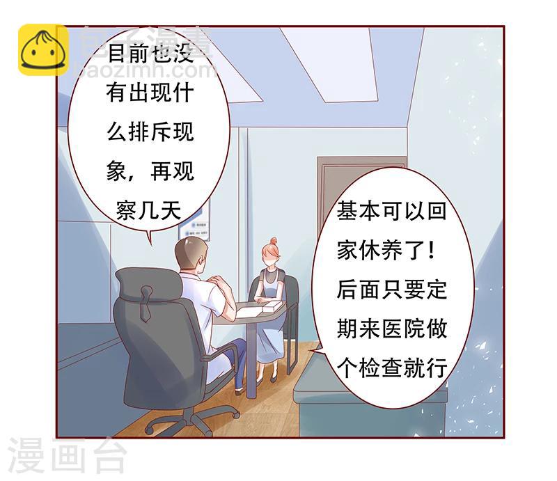 第158话 森森的危机-第160话