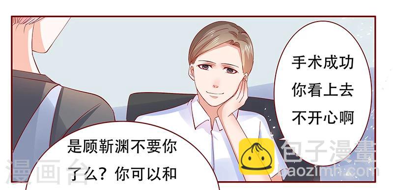 第158话 森森的危机-第160话