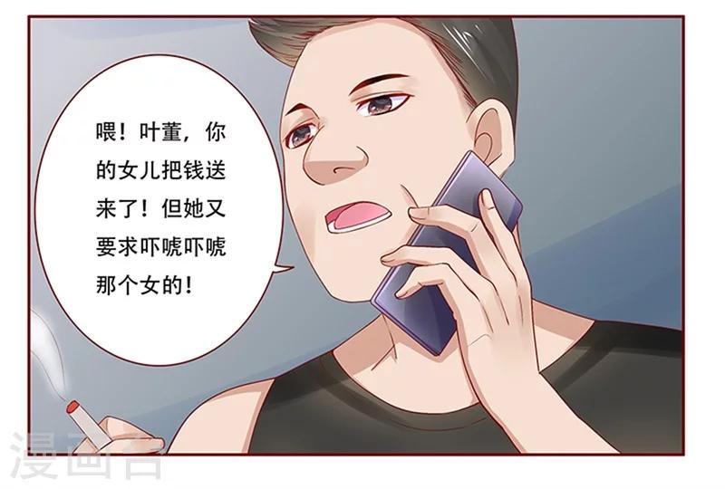 第160话  还有一条大鱼-第162话