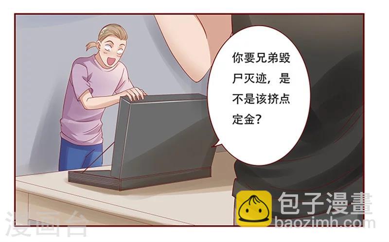 第160话  还有一条大鱼-第162话
