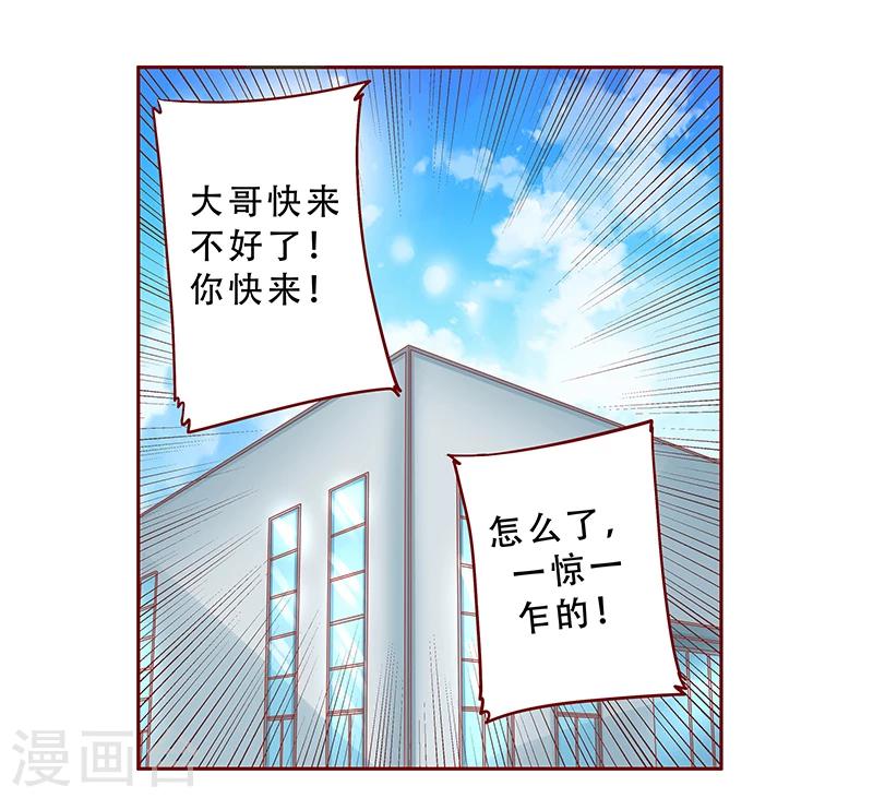 第162话 他的电话-第164话