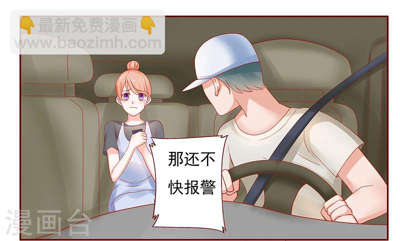 第162话 他的电话-第164话