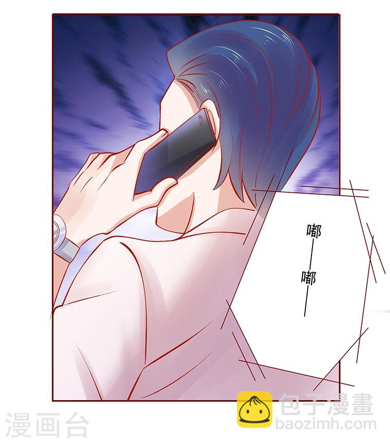 第162话 他的电话-第164话