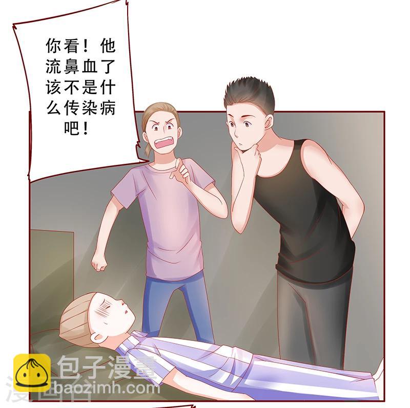 第162话 他的电话-第164话
