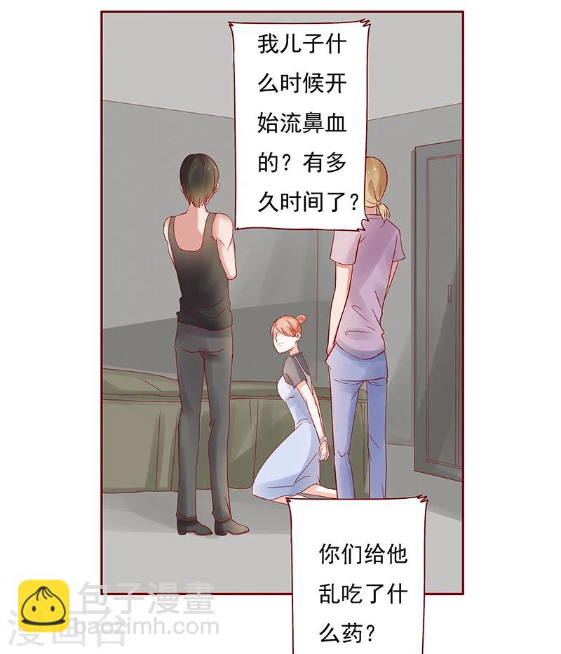 第164话 母子相见-第166话