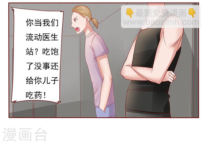 第164话 母子相见-第166话