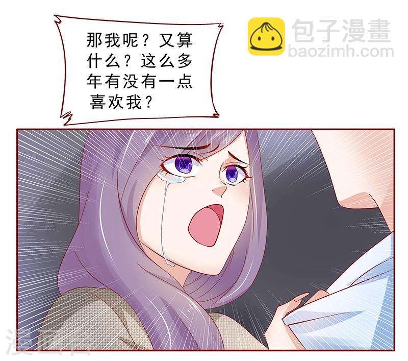 第166话 没有一点点喜欢-第168话