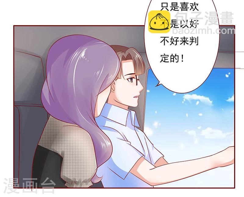 第166话 没有一点点喜欢-第168话