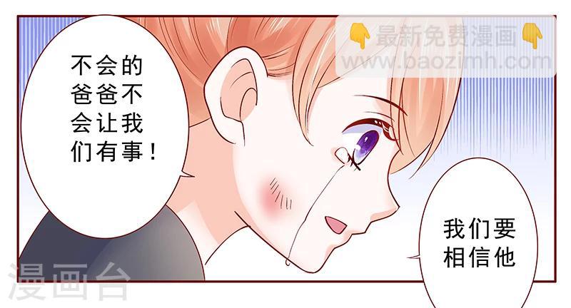 第168话 爸爸一定会来救我们-第170话