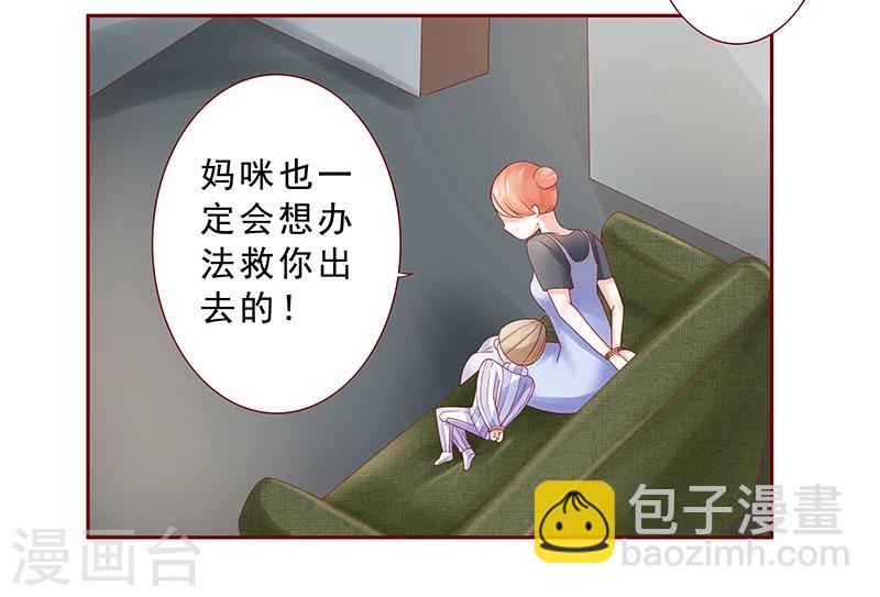 第168话 爸爸一定会来救我们-第170话