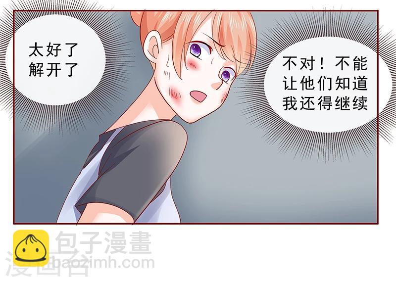 第168话 爸爸一定会来救我们-第170话