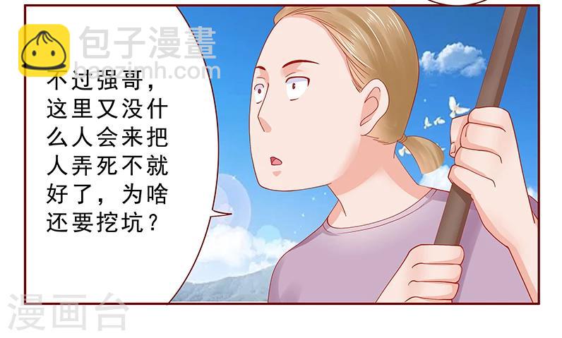 第168话 爸爸一定会来救我们-第170话