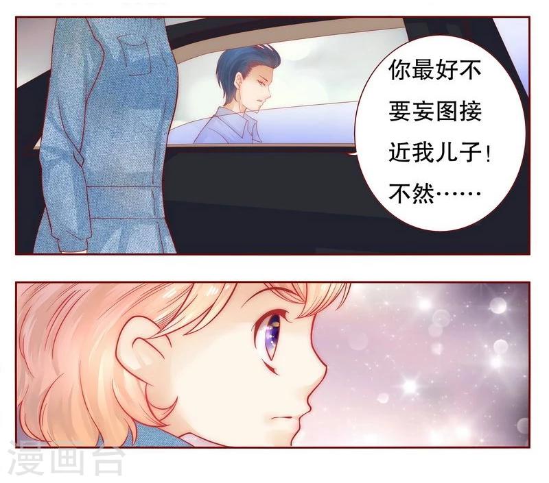 第18话 生日礼物-第18话