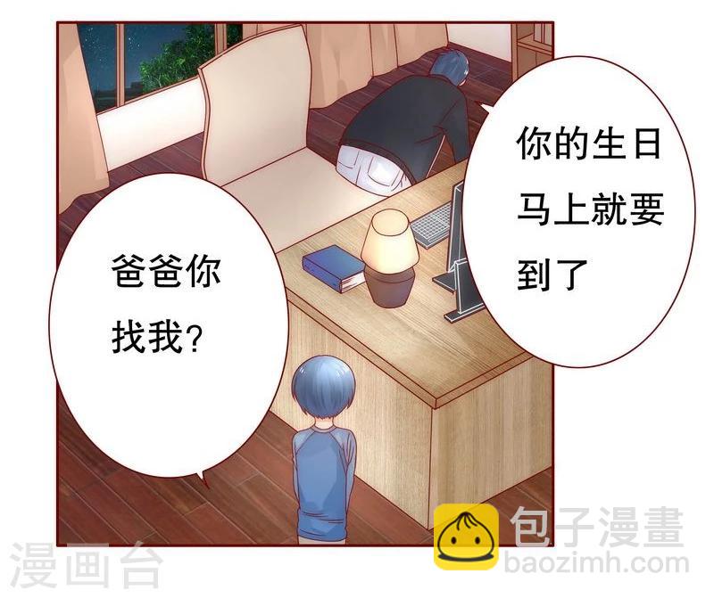 第18话 生日礼物-第18话