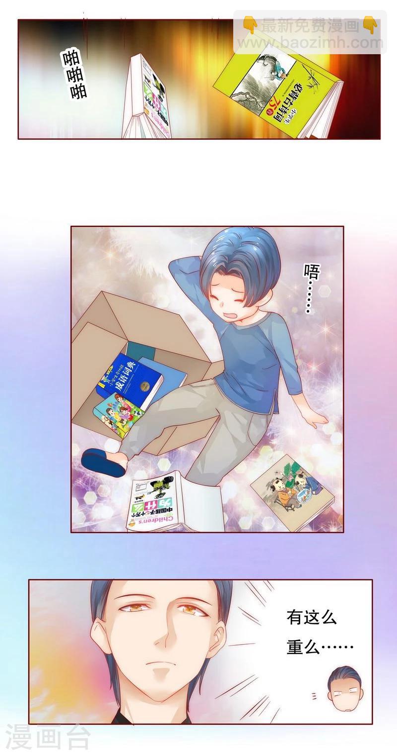 第18话 生日礼物-第18话