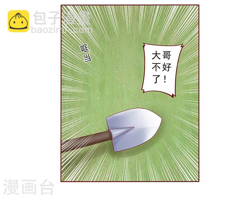 第170话 警察出动-第172话