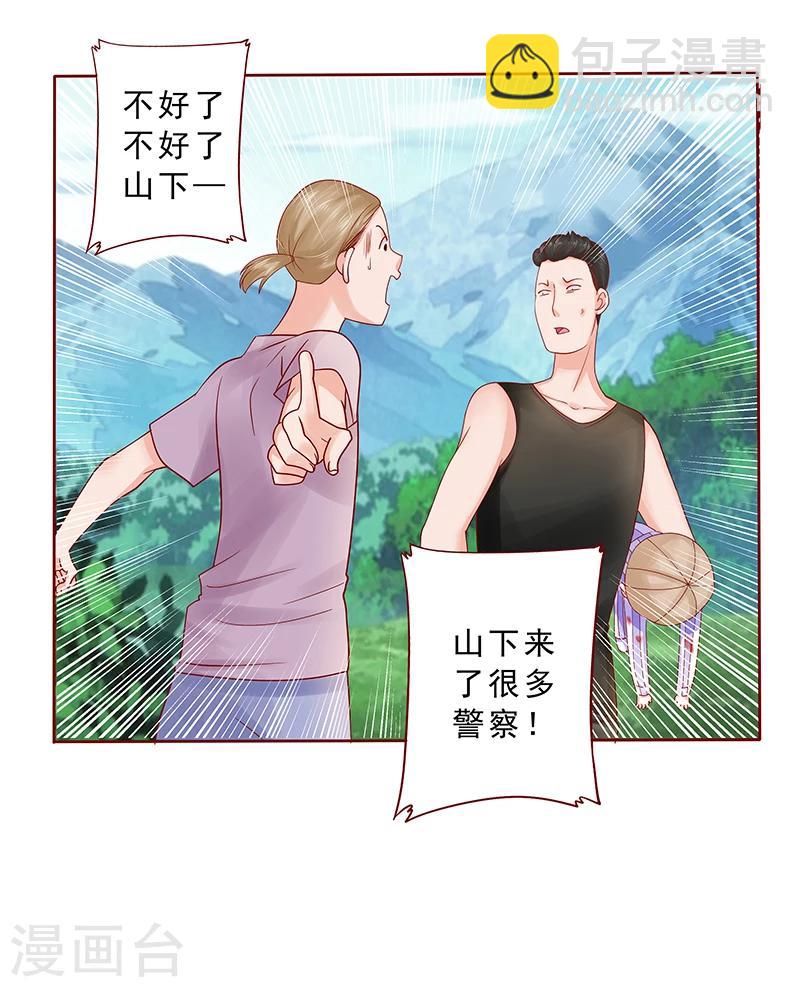 第170话 警察出动-第172话
