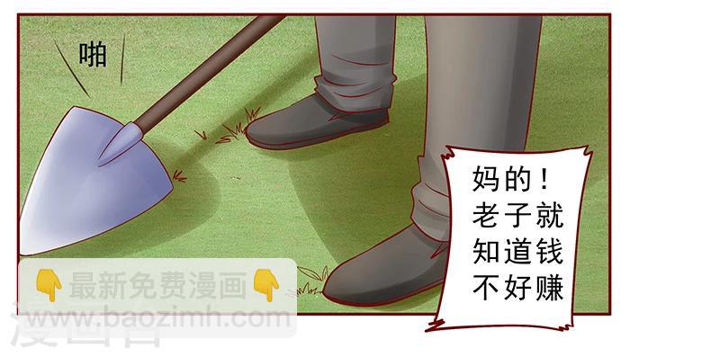 第170话 警察出动-第172话