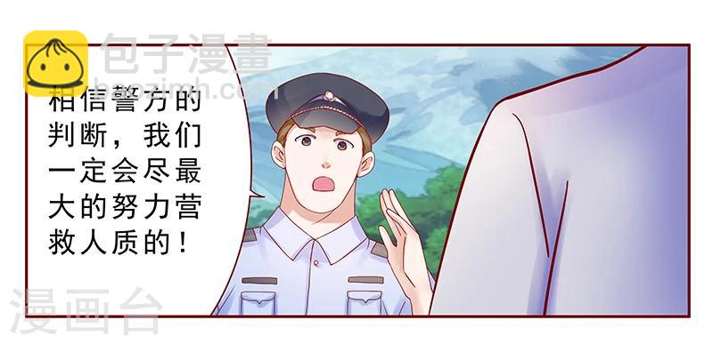 第170话 警察出动-第172话