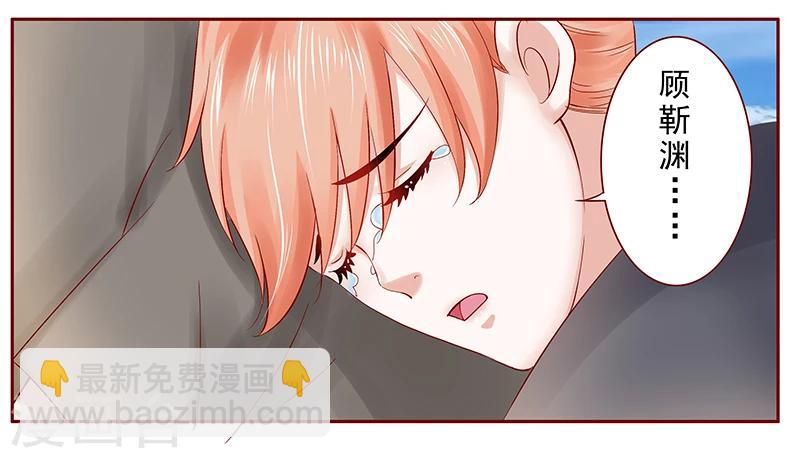 第172话 除了森森，我什么都不要-第174话