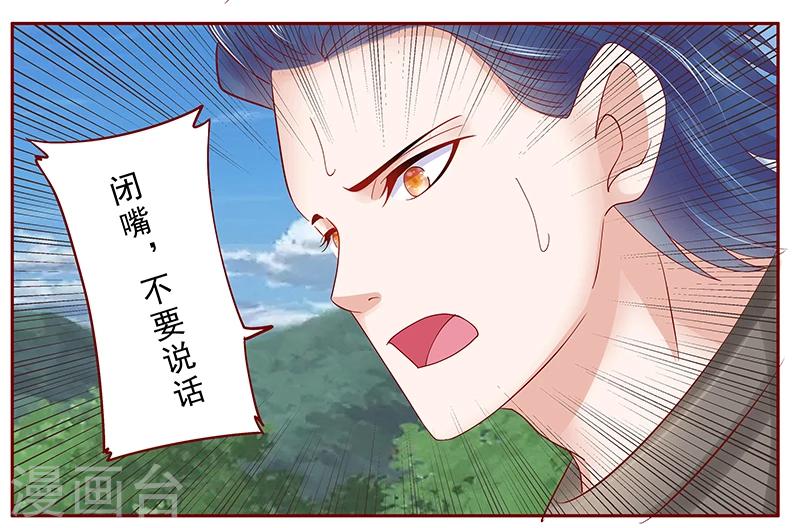 第172话 除了森森，我什么都不要-第174话