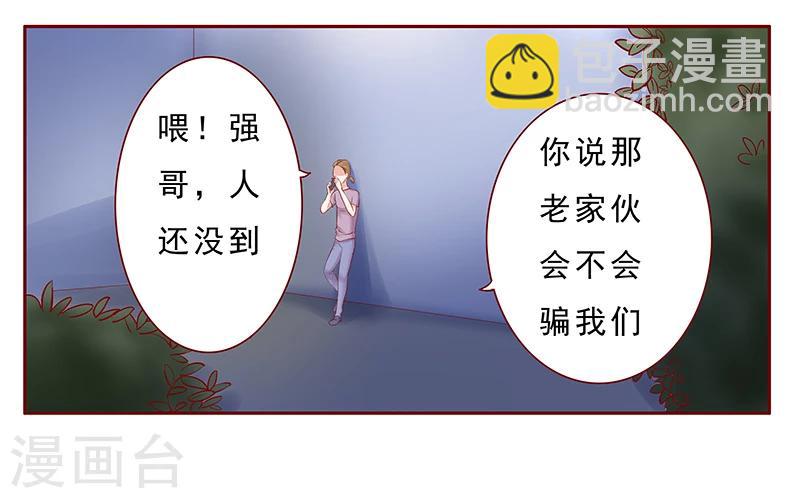 第172话 除了森森，我什么都不要-第174话