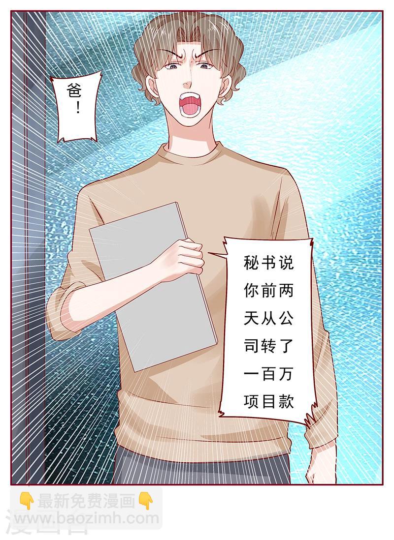 第172话 除了森森，我什么都不要-第174话