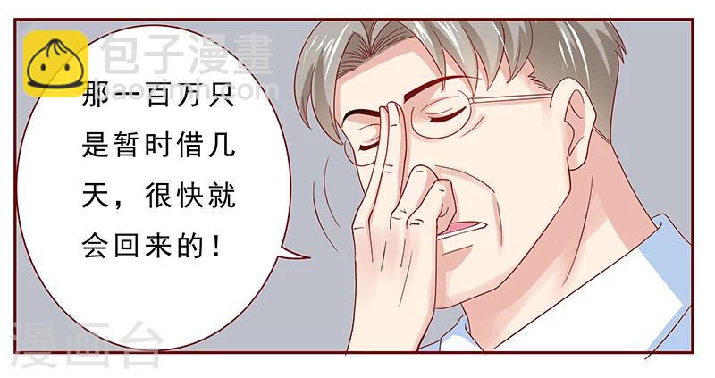 第172话 除了森森，我什么都不要-第174话