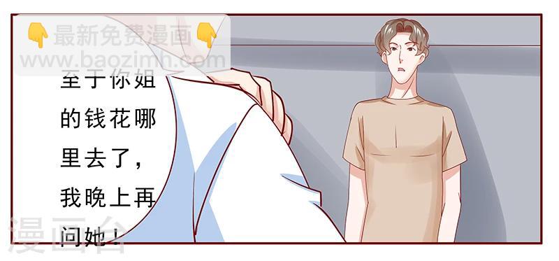 第172话 除了森森，我什么都不要-第174话