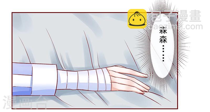 第174话 救救森森-第176话