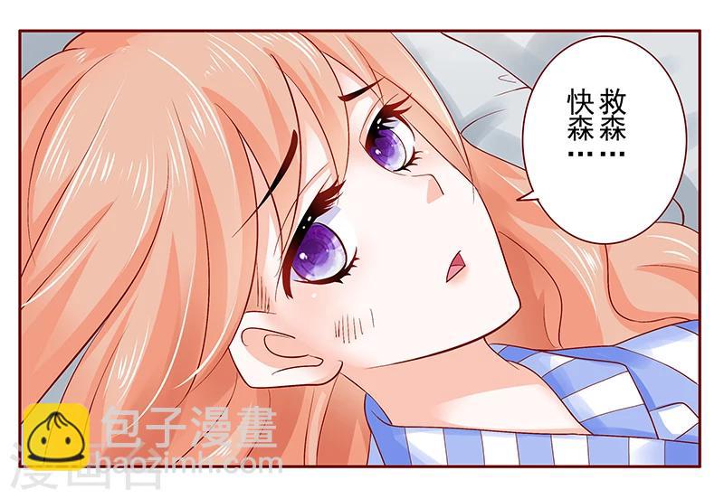 第174话 救救森森-第176话