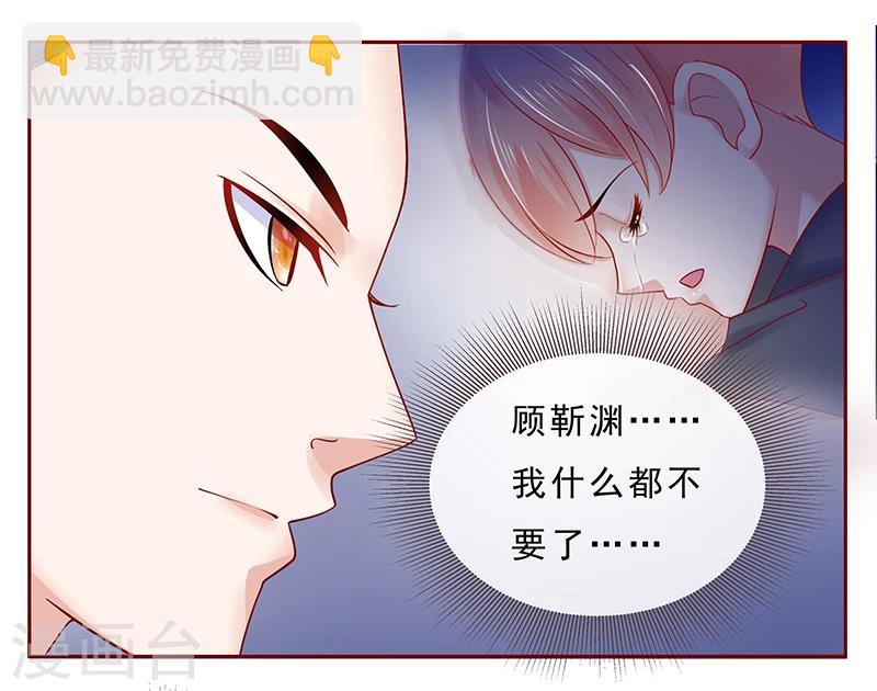 第176话 为什么骗她-第178话