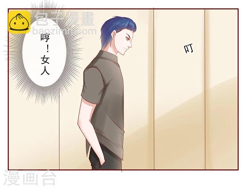 第176话 为什么骗她-第178话