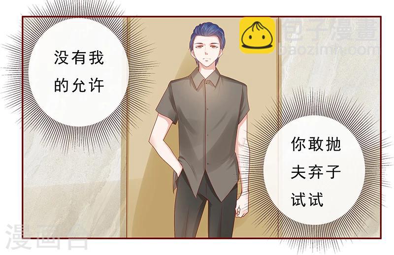 第176话 为什么骗她-第178话