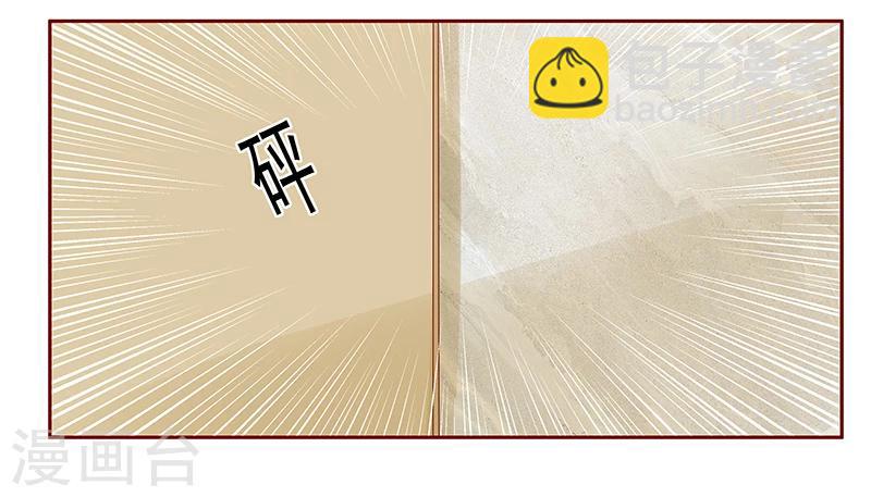 第176话 为什么骗她-第178话