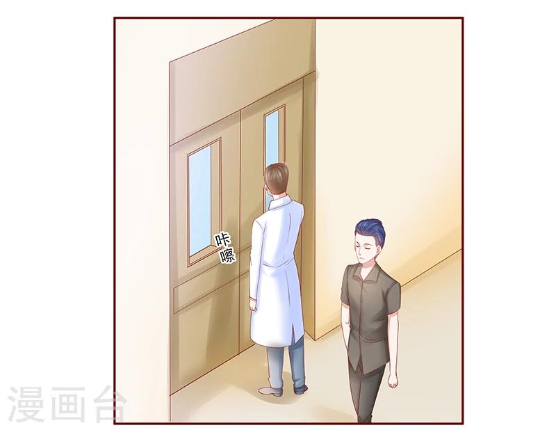 第176话 为什么骗她-第178话