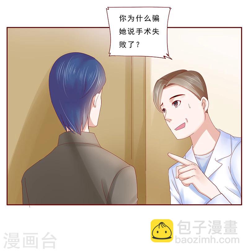 第176话 为什么骗她-第178话