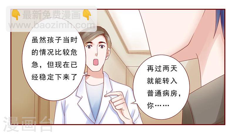 第176话 为什么骗她-第178话