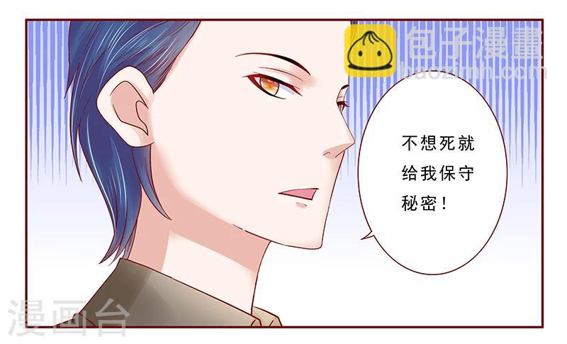 第176话 为什么骗她-第178话